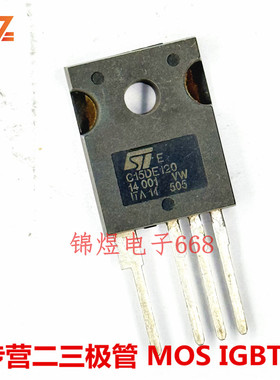 STC15DE120   TO-247 原装 现货