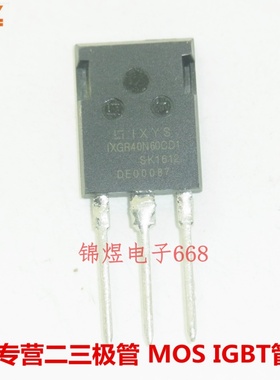 IXGR40N60CD1/IXGX120N60B IGBT管 75A600V/120A600V TO247 现货