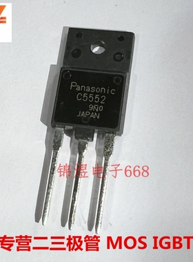 2SC5552 C5552/2SC5588 C5588 电视机行管三极管 TO3PF  现货