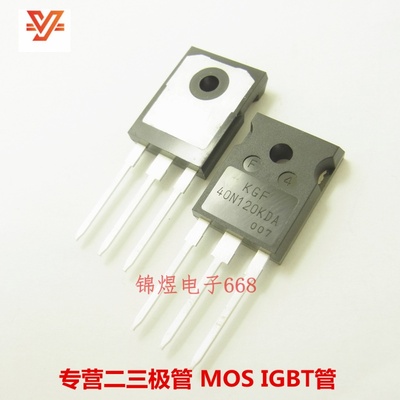 KGF40N120KDA  IGBT管 40A1200V TO247 现货