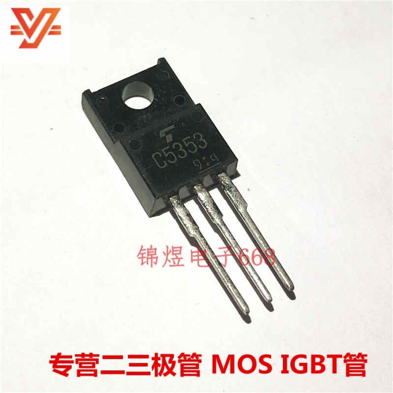 2SC5353 C5353  NPN电源三极管 TO220F  现货