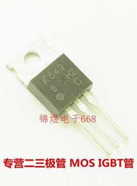 2SK549 K549  电源开关三极管 TO220 现货