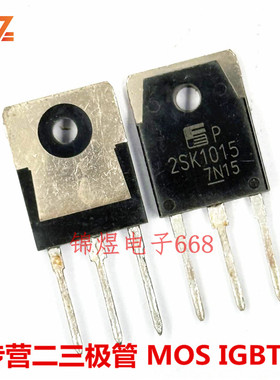 2SK1015 12A500VMOS场效应管 TO3P 原装 现货