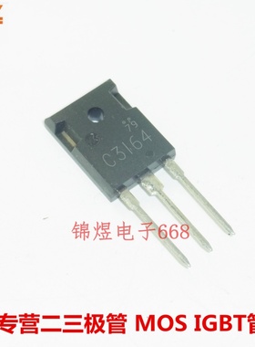 2SC3164  C3164 功率开关三极管 TO247 现货