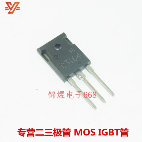 2SC3164  C3164 功率开关三极管 TO247 现货