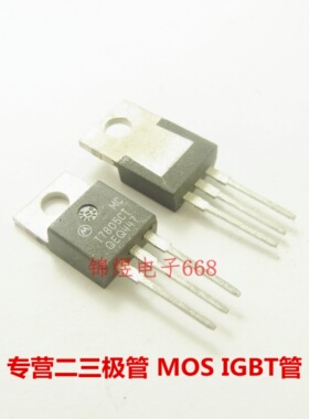 MCT7805CT    5V 1A   进口稳压三极管  TO220