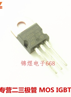 STGP10NB60SD/STGP6NC60HD IGBT管 16A600V/7A600V TO220 现货