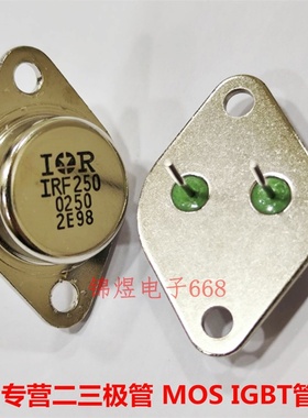 IRF250/IRF350/IRF450/IRF460 金封场效应管 TO-3 现货