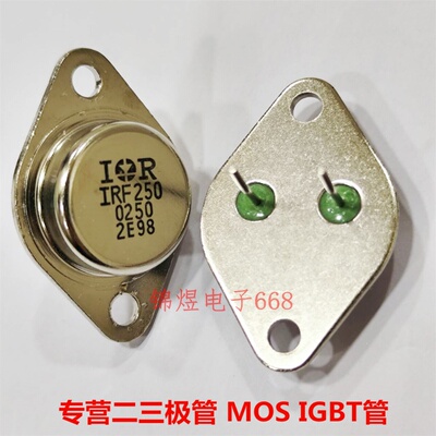 IRF250/IRF350/IRF440/IRF450/IRF460 金封场效应管 TO-3 现货