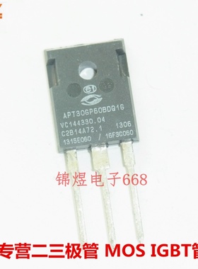 APT30GP60BDQ1G IGBT管 100A600V  TO247 现货