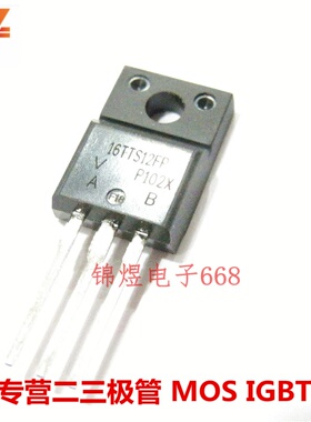 16TTS12FP 单向可控硅 TO220F 现货