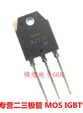 2SK2372 K2372  场效应管 25A500V TO3P 现货