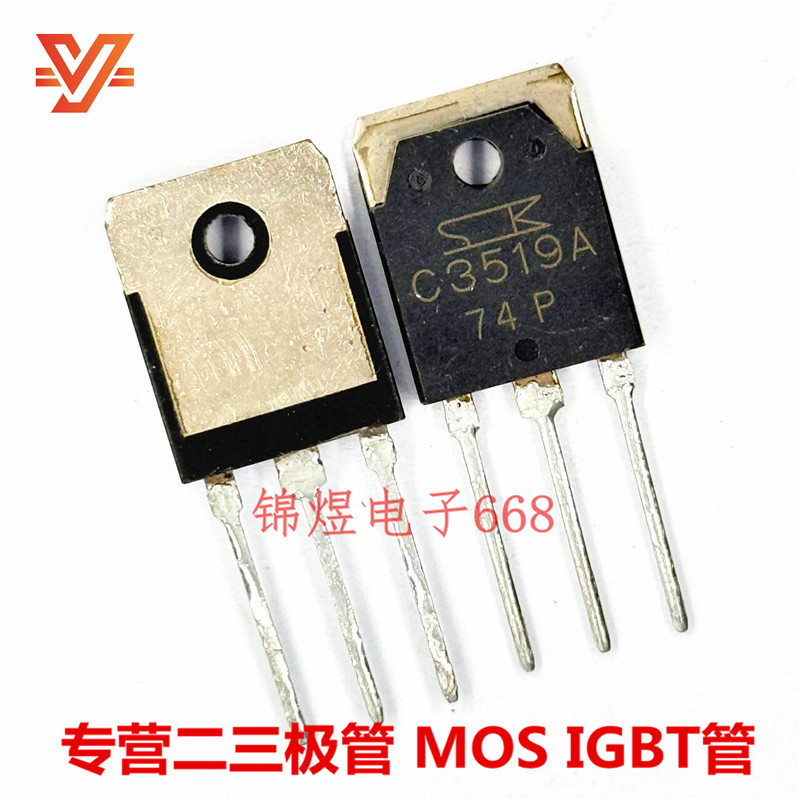 2SC3519A 2SA1386A功放配对管TO3P现货