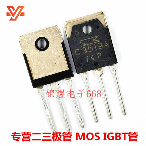 2SC3519A 2SA1386A功放配对管TO3P现货