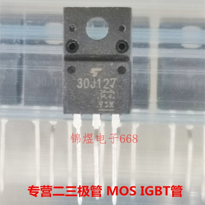 GT30J127  30A/600V 等离子液晶常用管  TO220F 现货