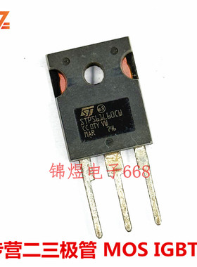 STPS61L60CW STPS40L40CW 肖基特整流二极管 TO247 原装  现货