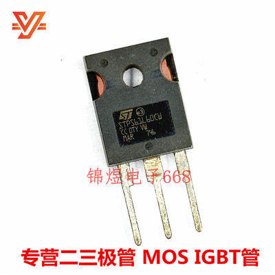 STPS61L60CW STPS40L40CW 肖基特整流二极管 TO247 原装  现货