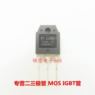 TGAN40N60FD  IGBT管 40A600V TO3P 原装 现货