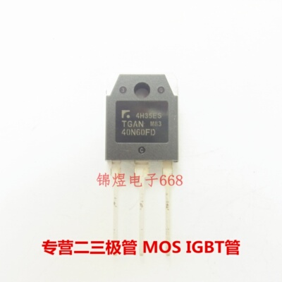 TGAN40N60FD  IGBT管 40A600V TO3P 原装 现货
