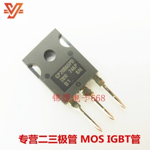 IRGP20B60PDPBF GP20B60PD IGBT管 13A600V TO247 现货