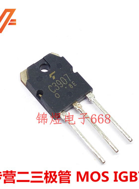 2SC3907   C3907 双极性三极管 TO3P  现货 实图可拍