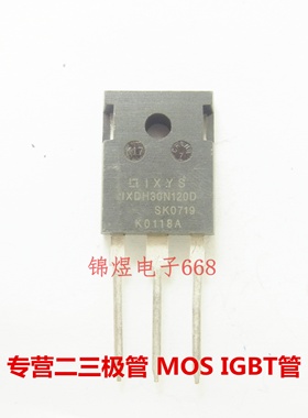 IXDH30N120D IGBT管 60A1200V TO247 现货
