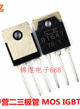 2SB1647 2SD2560功放配对三极管TO3P现货