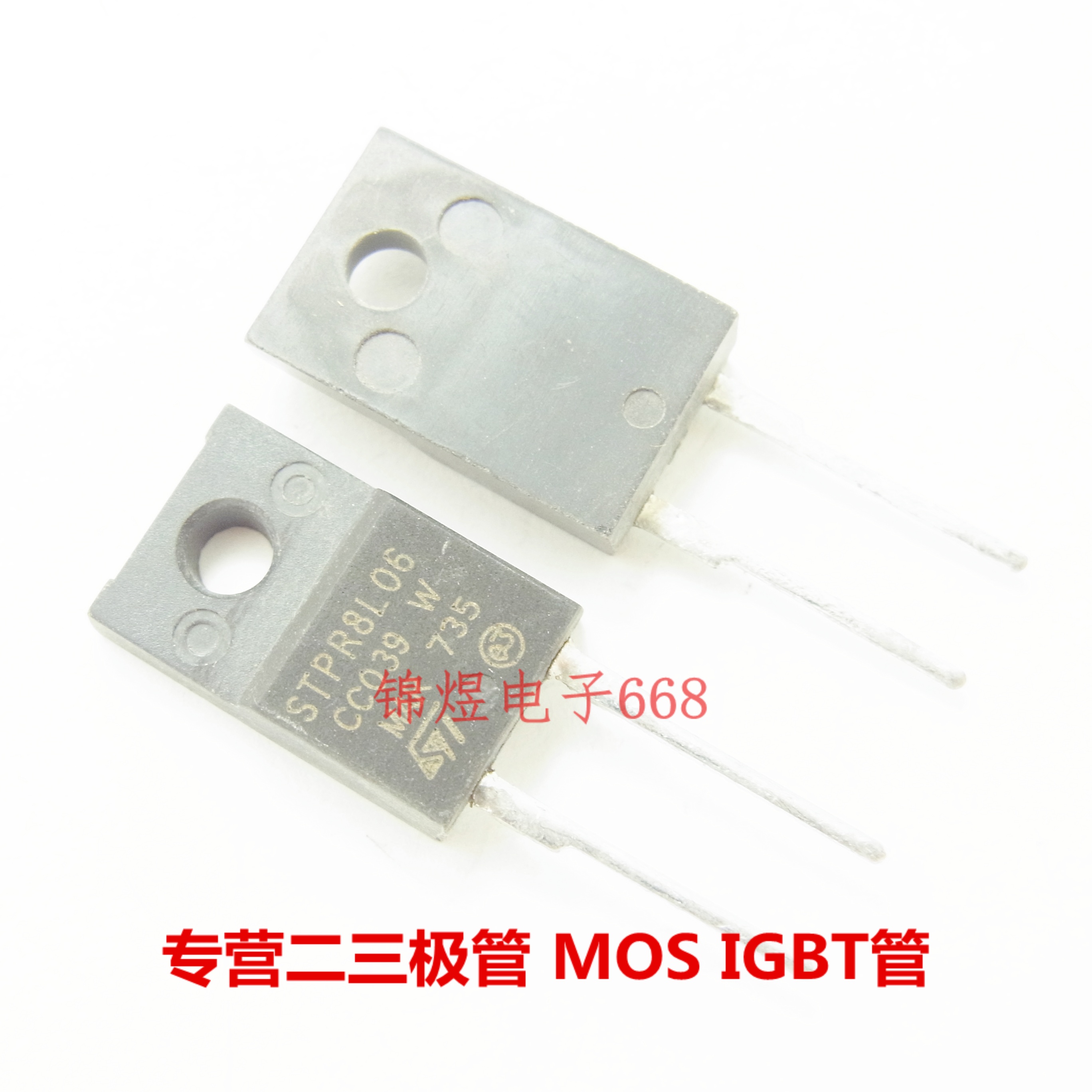 STPR8L06  快恢复二极管 TO220F-2 现货