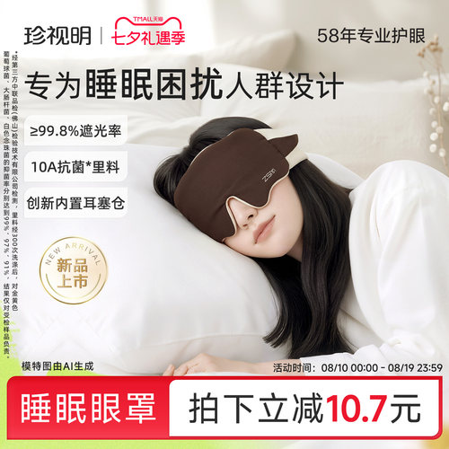 遮光率&ge;99.8%
