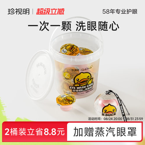 （一次性）（维生素b12）（不刺激）