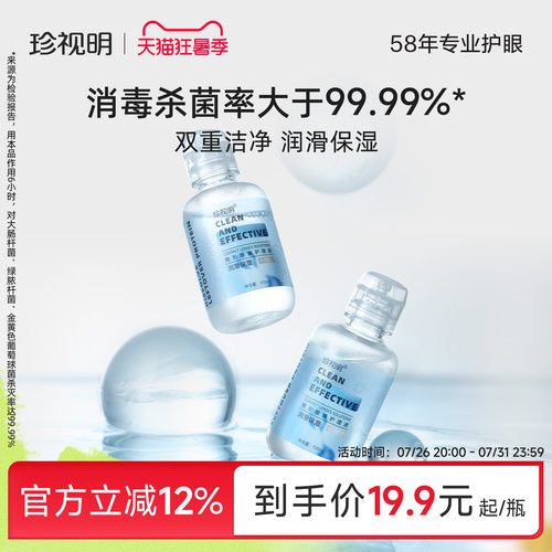 润滑保湿 洁净杀菌
