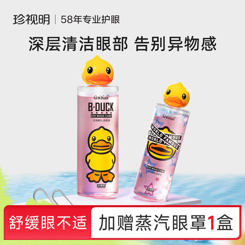 （维生素B12）（不刺激）