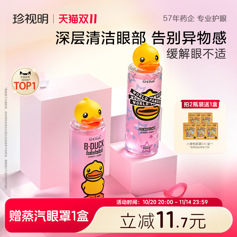 （维生素B12）（不刺激）