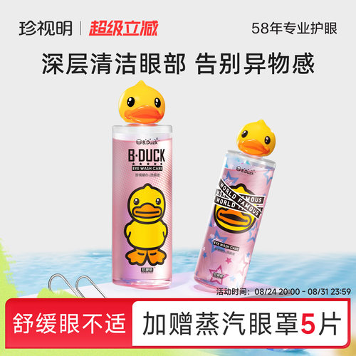 （维生素B12）（不刺激）