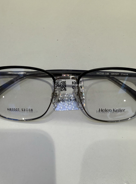 海伦凯勒正品H83507近视镜框男女超轻眉形光学眼镜架配近视防蓝光