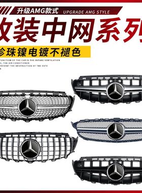 奔驰新C级C200L改装C260LGLC260亮黑色AMGGT原厂满天星中网前杠
