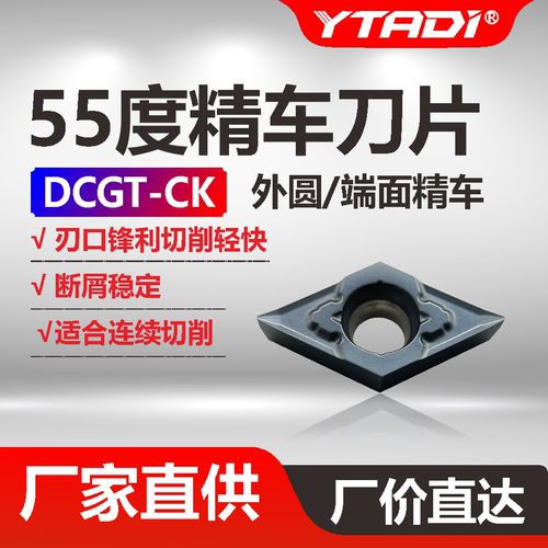 外圆车刀走心机加工刀片精密加工