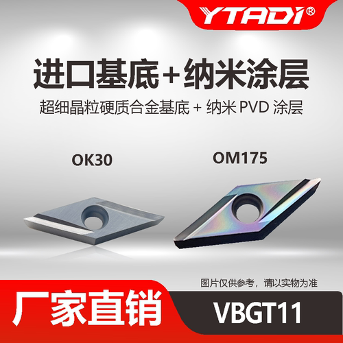 VBGT110301/02/04-Y/H外圆精车刀片菱形35度走心机车刀数控尖头刀