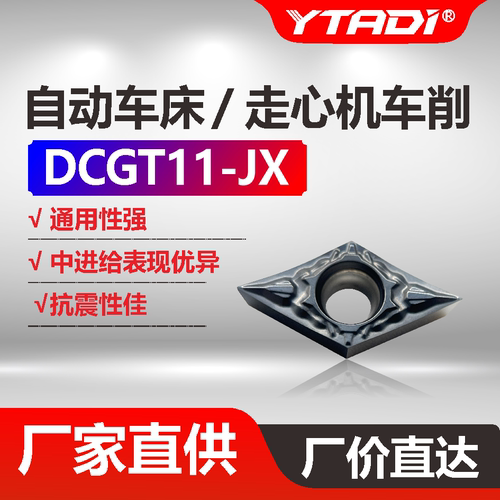 伊泰迪外圆车刀走心机精车刀粒