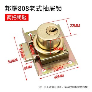 老式抽屉锁办公桌808文件柜锁柜子柜门锁家俱锁包邮铜芯锁家用锁