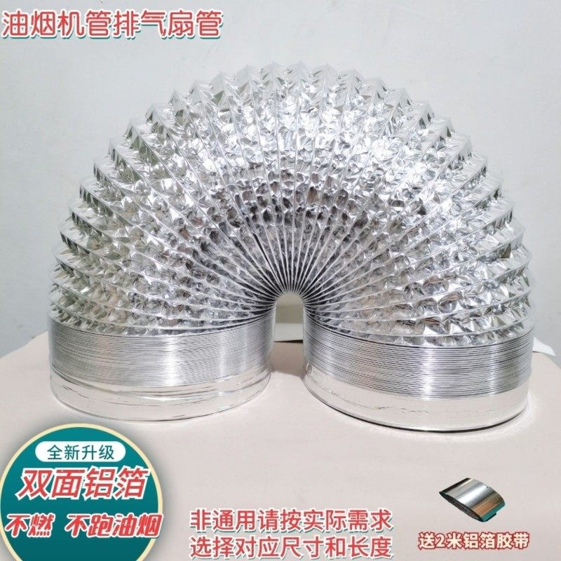 吸油烟抽油烟机排烟管排气扇浴霸管油烟机配件大全铝箔通风管加厚,基础建材,风管,淘宝优惠券,粉丝福利购,淘宝优惠卷