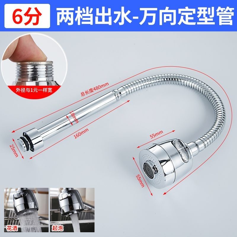 水龙头配件 脸盆万向水龙头管出水管龙头弯曲万向管 厨房水槽冷热