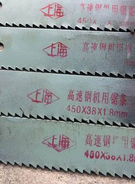 废旧锋钢锯条超硬高速钢锯条剔骨刀具切割轮胎刀片旧钢锯条