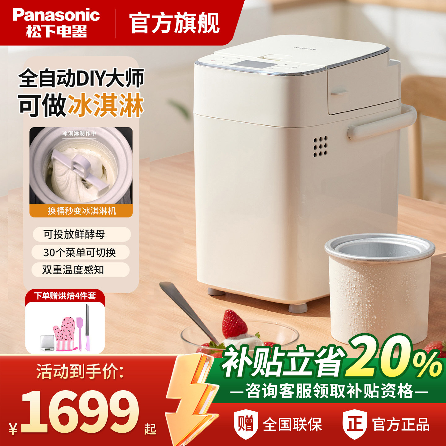 松下新款全自动面包机多功能和面可制冰淇淋烤吐司家用SD-PM1002