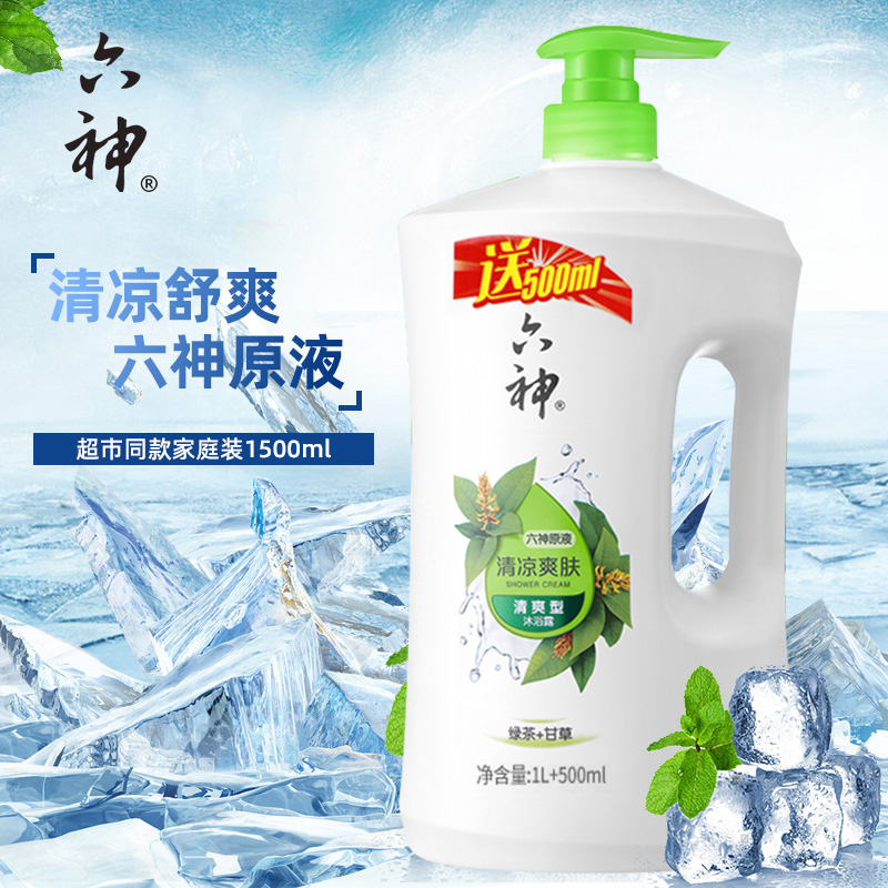 六神清凉爽肤沐浴露劲凉酷爽通用淋浴液1500ml家庭装沐浴露