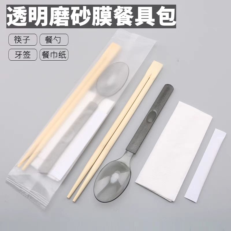 一次性筷子美式勺外卖筷子四件套透明餐具打包拌饭磨砂硬勺纸牙签