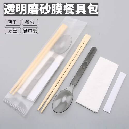 一次性筷子美式勺外卖筷子四件套透明餐具打包拌饭磨砂硬勺纸牙签