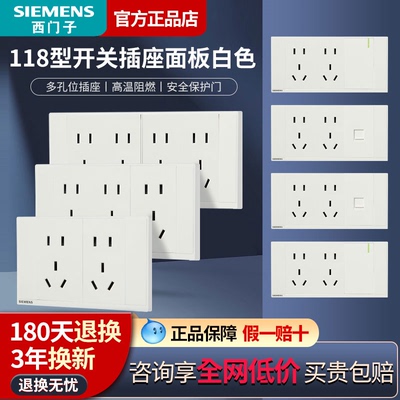 西门子118型多模位五孔电源插座