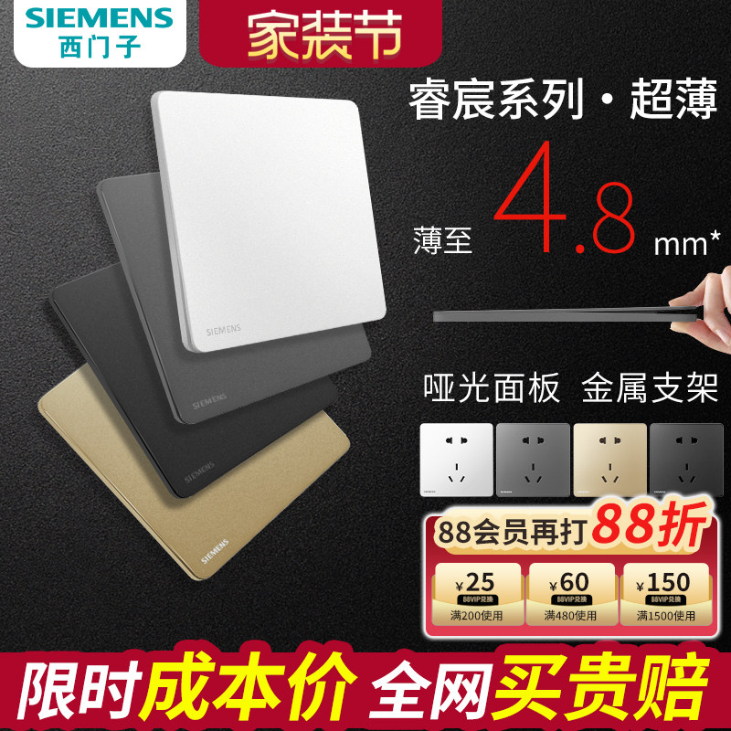 西门子开关插座白灰金超薄