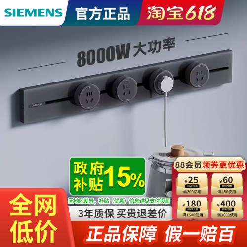 西门子8000W大功率轨道插座